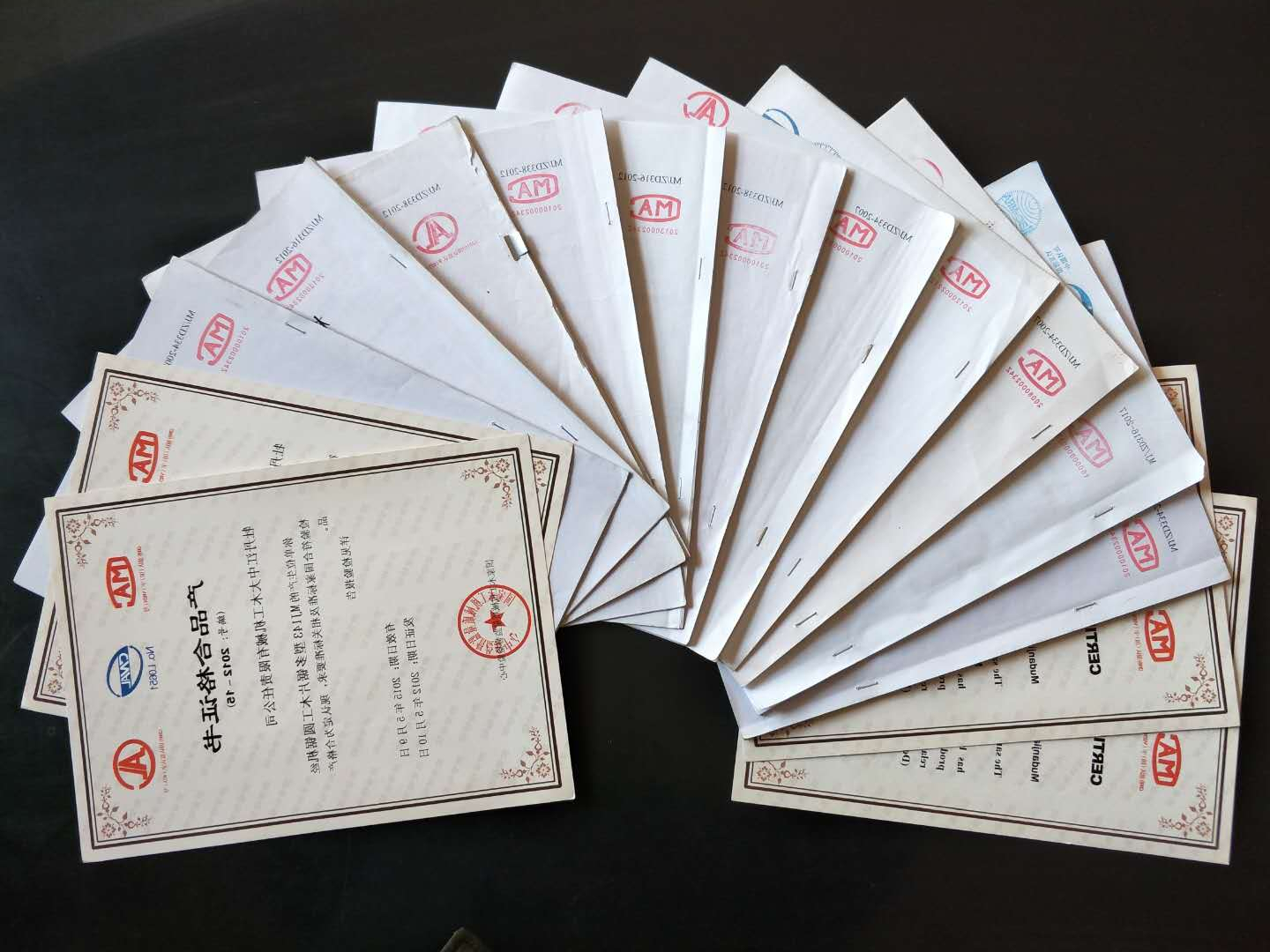 部分国家安博（中国）质量监督检验中心合格证书